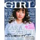 and GIRL (アンド・ガール) 2015年 01月号 [雑誌]