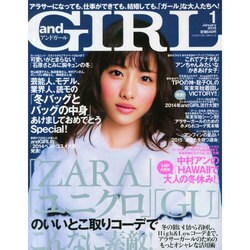and GIRL (アンド・ガール) 2015年 01月号 [雑誌]