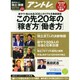 アントレ 2015年 02月号 [雑誌]