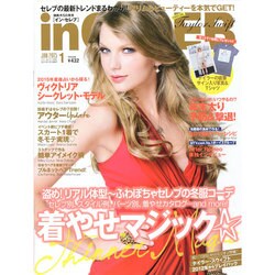 in CELEB (イン・セレブ) 2015年 01月号 [雑誌]