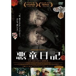 ヨドバシ.com - 悪童日記 [DVD] 通販【全品無料配達】