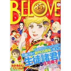 BE-LOVE (ビーラブ) 2015年 1/1号 [雑誌]