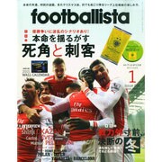 月刊 footballista (フットボリスタ) 2015年 01月号 [雑誌]