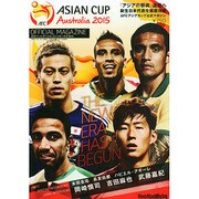 AFCアジアカップオーストラリア 2015年 01月号 [雑誌]