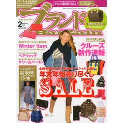 ブランドBargain (バーゲン) 2015年 02月号 [雑誌]