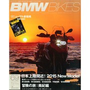 BMWバイクス 2015年 01月号 [雑誌]