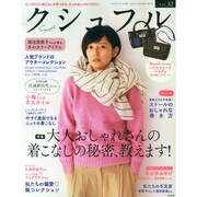 クシュフル 2015年 01月号 [雑誌]