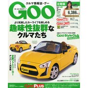 Goo(グー)北陸版 2015年 02月号 [雑誌]