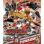 烈車戦隊トッキュウジャー VOL.10 (スーパー戦隊シリーズ)