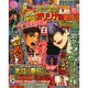 パチンコオリジナル必勝法DX 2015年 02月号 [雑誌]