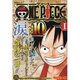 ワンピース涙ベスト集 [ムックその他]