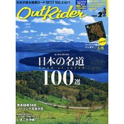 アウトライダー 2015年 02月号 [雑誌]