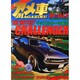 アメ車MAGAZINE (マガジン) 2015年 02月号 [雑誌]