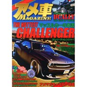 アメ車MAGAZINE (マガジン) 2015年 02月号 [雑誌]