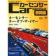 カーセンサー静岡版 2015年 02月号 [雑誌]