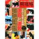 開運帖 2015年 02月号 [雑誌]