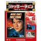 ジャッキー・チェンDVDコレクション 2015年 1/6号 [雑誌]