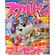 スケルトン広場 2015年 02月号 [雑誌]