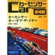 カーセンサー長崎版 2015年 02月号 [雑誌]