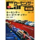 カーセンサー東北版 2015年 02月号 [雑誌]