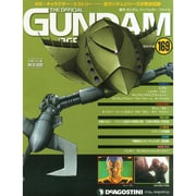 ガンダムパーフェクトファイル 2014年 12/30号 [雑誌]