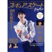 フィギュアスケートジャパン2014-2015 2015年 1/25号 [雑誌]