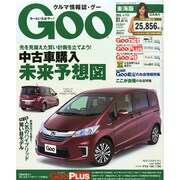 GOO 東海版 2015年 1/14号 [雑誌]