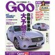 GOO 東海版 2014年 12/31号 [雑誌]