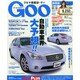 GOO 静岡版 2015年 1/19号 [雑誌]