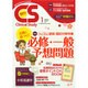 クリニカルスタディ 2015年 01月号 [雑誌]