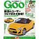 GOO甲信越版 2015年 02月号 [雑誌]