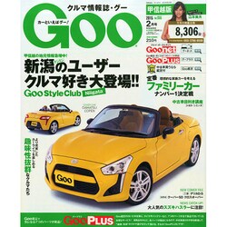 GOO甲信越版 2015年 02月号 [雑誌]