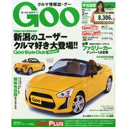GOO甲信越版 2015年 02月号 [雑誌]