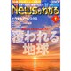 News (ニュース) がわかる 2015年 01月号 [雑誌]