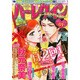 ハーレクイン 2015年 1/6号 [雑誌]