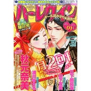 ハーレクイン 2015年 1/6号 [雑誌]