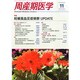 周産期医学 2014年 11月号 [雑誌]