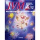 JVM 獣医畜産新報 2014年 12月号 [雑誌]