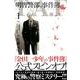 明智警部の事件簿 1（少年マガジンコミックス） [コミック]