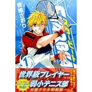 STAR BEAT!! 1（少年マガジンコミックス） [コミック]
