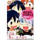 さよならトリガー 1（少年マガジンコミックス） [コミック]