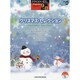 STAGEA・ELポピュラー9～8級 Vol.42 [単行本]