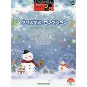 STAGEA・ELポピュラー9～8級 Vol.42 [単行本]