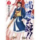 喝風太郎!! 2（ヤングジャンプコミックス） [コミック]
