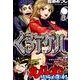 くろアゲハ（3）(講談社コミックス月刊マガジン) [コミック]