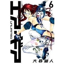 エア・ギアUNLIMITED 6（少年マガジンコミックス） [コミック]