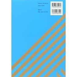 ヨドバシ.com - 1級建築士受験基本テキスト 学科5(施工