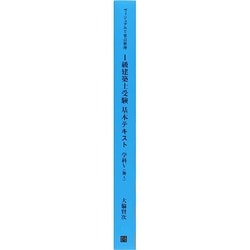 ヨドバシ.com - 1級建築士受験基本テキスト 学科5(施工