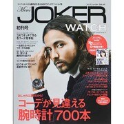 Men's JOKER WATCH (ベストスーパーグッズシリーズ) [ムックその他]