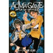 ACMA：GAME（9）(講談社コミックス) [コミック]